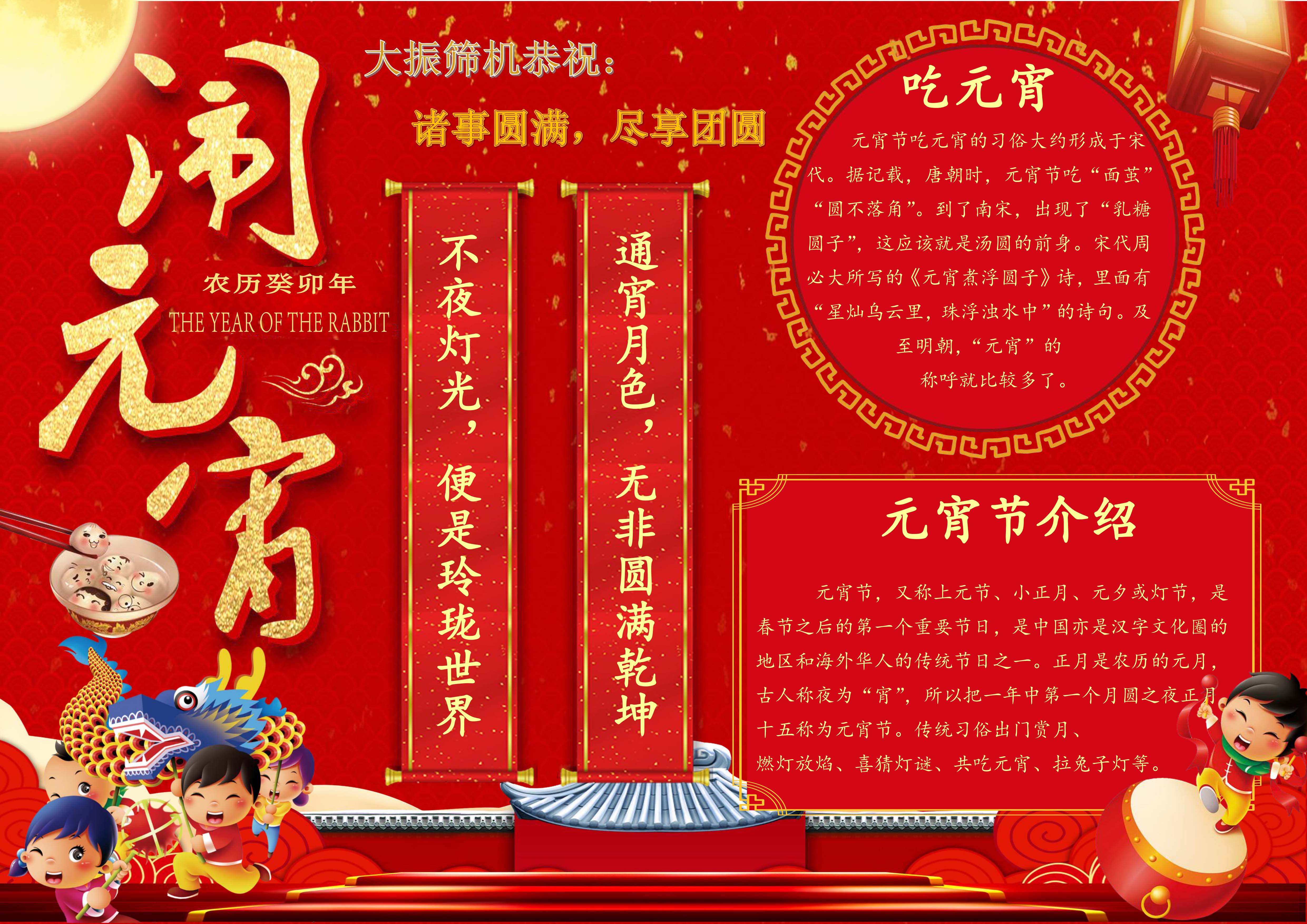大振篩機(jī)祝 元宵佳節(jié)快樂