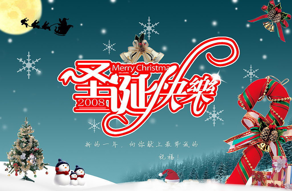 振動(dòng)篩機(jī)廠陪祝您圣誕節(jié)快樂